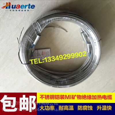 安徽華爾特牌鎧裝伴熱電纜 耐高溫電伴熱帶加熱電纜220V/380V的價格與特點