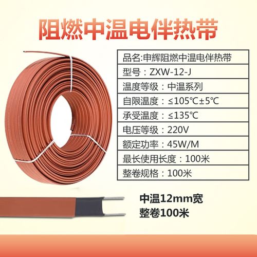 中國人保為申輝線纜承保產品責任險，為消費者電伴熱帶產品保駕護航